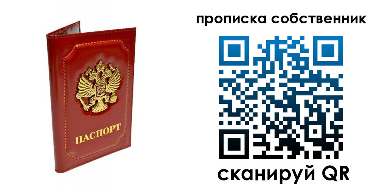 прописка для кредита в Новоалтайске