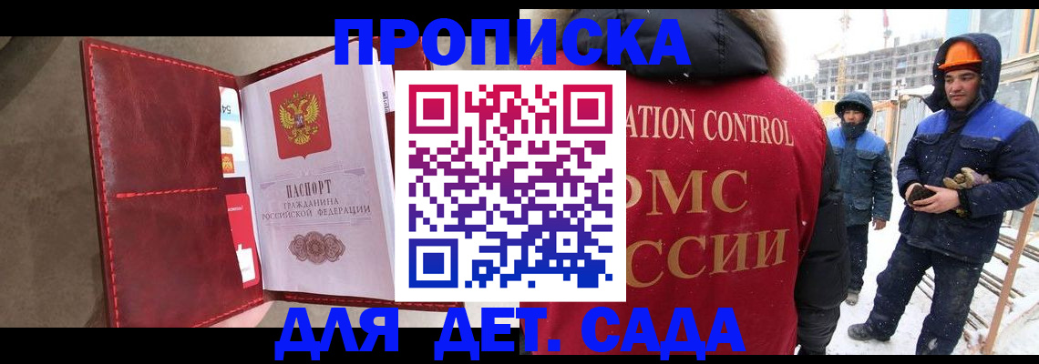 найти адрес прописки в Новоалтайске