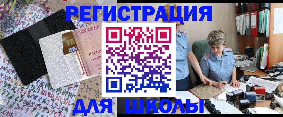 прописка штамп в Новоалтайске