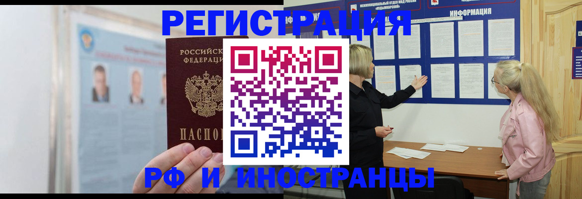 временная регистрация госуслуги в Новоалтайске