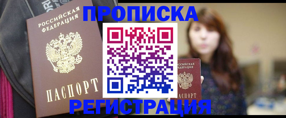 пропишу в квартире в Новоалтайске