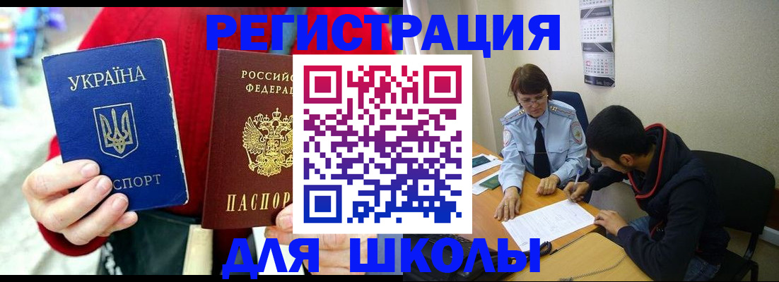 временная регистрация надежно в Новоалтайске